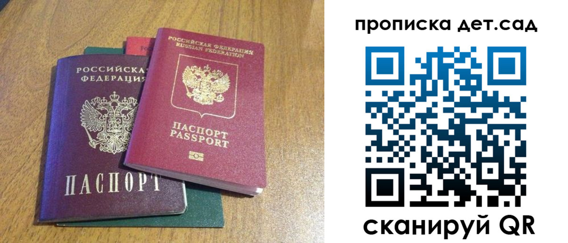 временная регистрация поиск в Лакинске