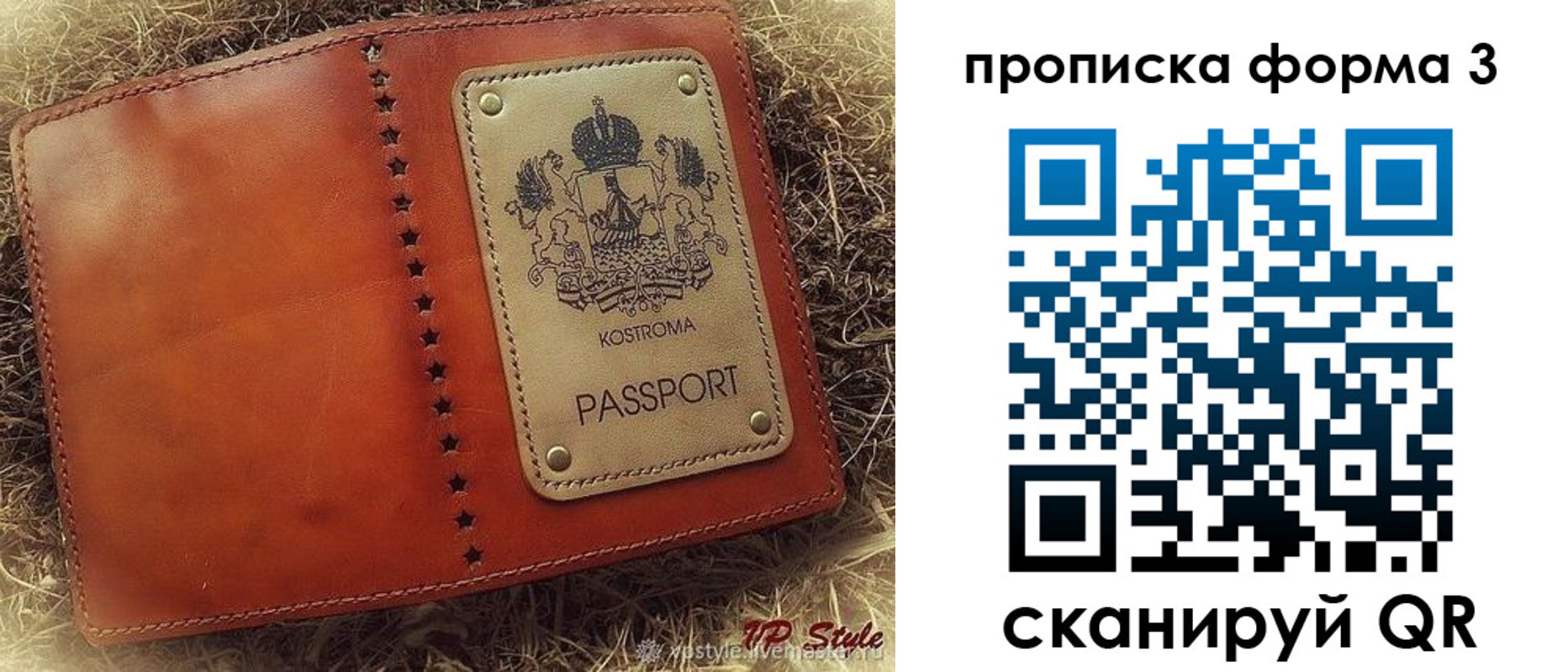 прописка паспорт в Лакинске