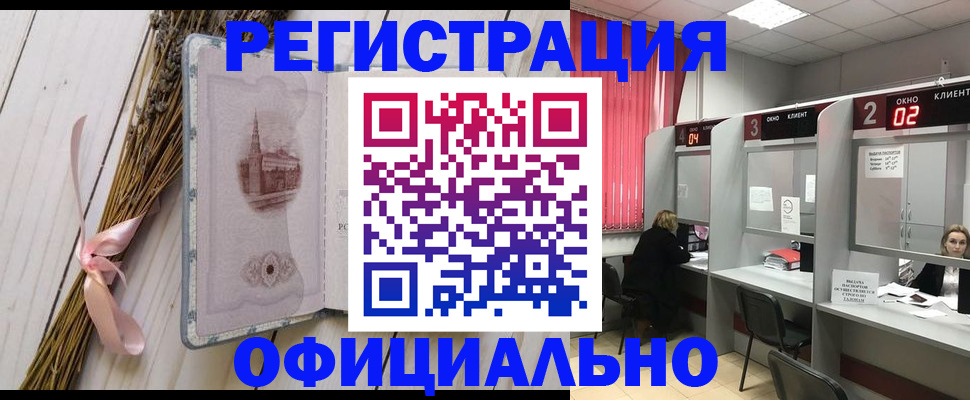 прописка регистрация в Лакинске