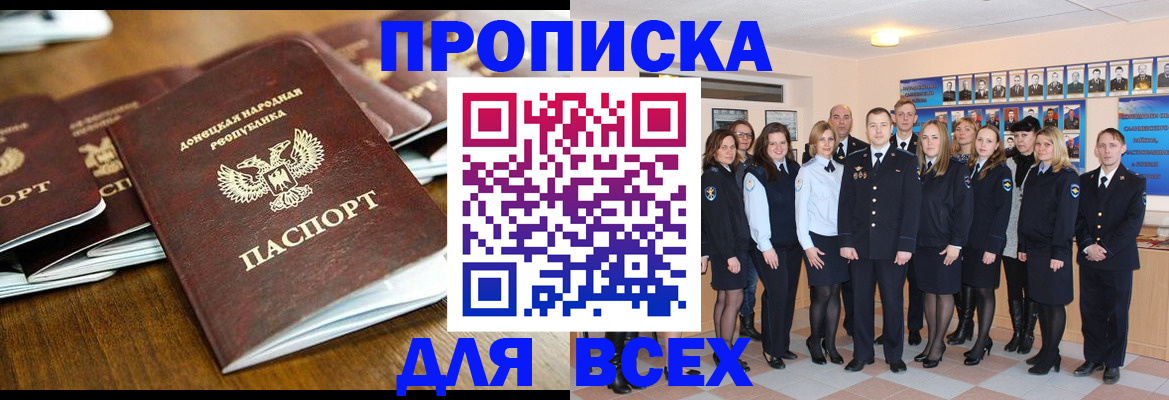 прописка поиск в Лакинске